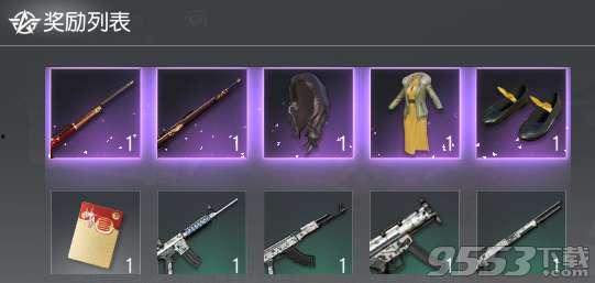 荒野行动最新活动爆料最新军需,神秘军需包,等你来解锁! 第3张 荒野行动最新活动爆料最新军需,神秘军需包,等你来解锁! 第3张