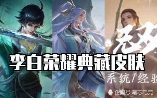 后裔荣耀典藏爆料最新,揭秘全新爆料,探寻神秘英雄传奇 第3张 后裔荣耀典藏爆料最新,揭秘全新爆料,探寻神秘英雄传奇 第3张