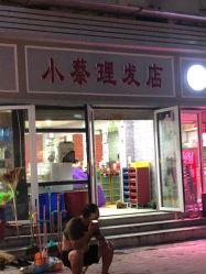 西南理发店最新爆料,明星私藏发型师,潮流剪裁背后的故事 第1张 西南理发店最新爆料,明星私藏发型师,潮流剪裁背后的故事 第1张