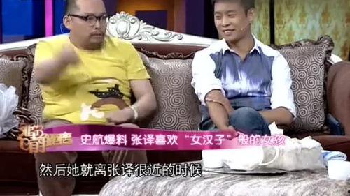 史航张译最新爆料,揭秘娱乐圈幕后真相 第2张 史航张译最新爆料,揭秘娱乐圈幕后真相 第2张