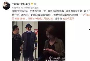 娱乐圈爆料兄弟,兄弟情深却暗藏心机,揭秘明星背后的真实关系! 第2张 娱乐圈爆料兄弟,兄弟情深却暗藏心机,揭秘明星背后的真实关系! 第2张