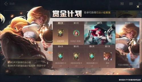 联盟手游人物爆料最新版,神秘英雄登场，战力升级再掀热潮！  第1张