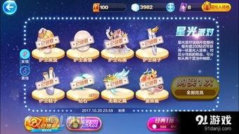 天天酷跑最新时装爆料,最新爆料抢先看,潮流元素尽收眼底! 第3张 天天酷跑最新时装爆料,最新爆料抢先看,潮流元素尽收眼底! 第3张