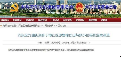 山东临沂市最新爆料  第2张