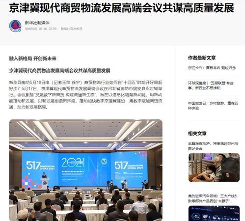 河北热点爆料新闻网官网,最新动态一网打尽  第2张