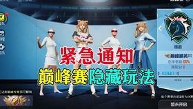 和平精英粉马最新爆料,揭秘游戏新内容与更新动态  第1张