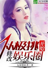 娱乐圈黑白爆料小说推荐,黑白爆料背后的真相揭秘  第1张