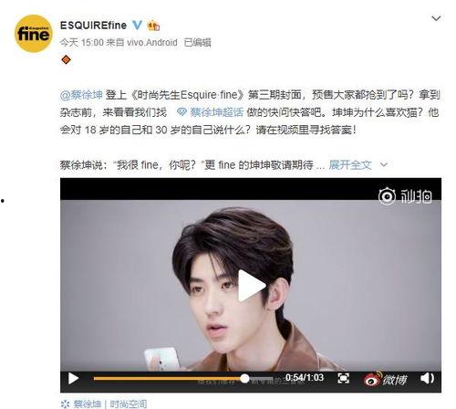 蔡徐坤视频爆料最新消息,揭秘娱乐圈惊人内幕！”  第1张