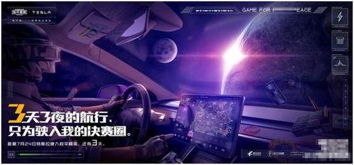 和平精英新车皮爆料最新消息,全新设计惊艳亮相,玩家热议不断! 第3张 和平精英新车皮爆料最新消息,全新设计惊艳亮相,玩家热议不断! 第3张