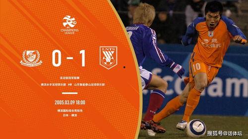 名记爆料鲁能往事视频,名记爆料球队辉煌与低谷 第3张 名记爆料鲁能往事视频,名记爆料球队辉煌与低谷 第3张